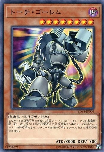 拷問石魔