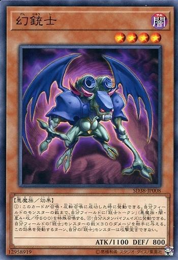 幻槍士