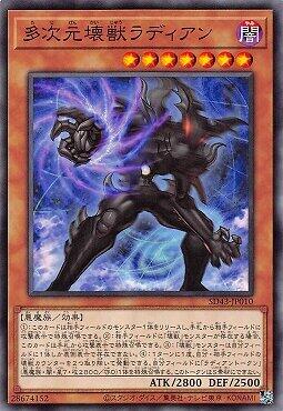 多次元壞獸拉迪安