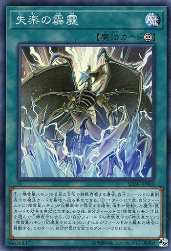 失樂之霹靂