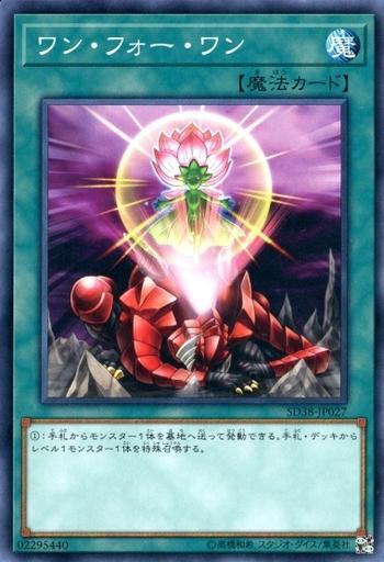 一換一