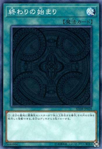 結束後的開始