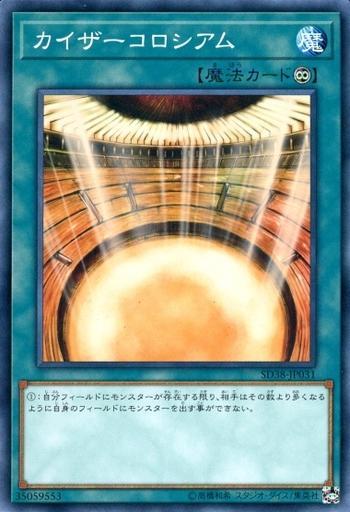 凱薩競技場