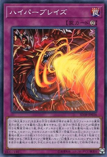 高等烈焰