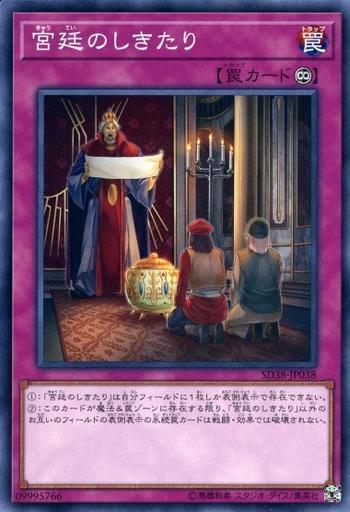 宮廷的規矩