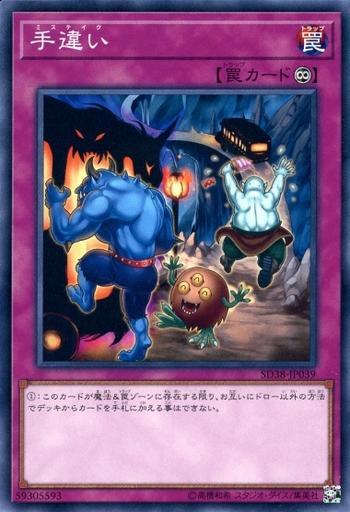 錯了