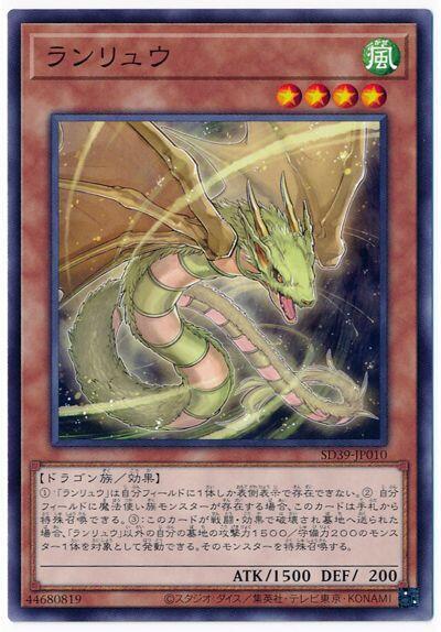 亂流龍