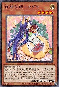 妖精傳姬-輝夜