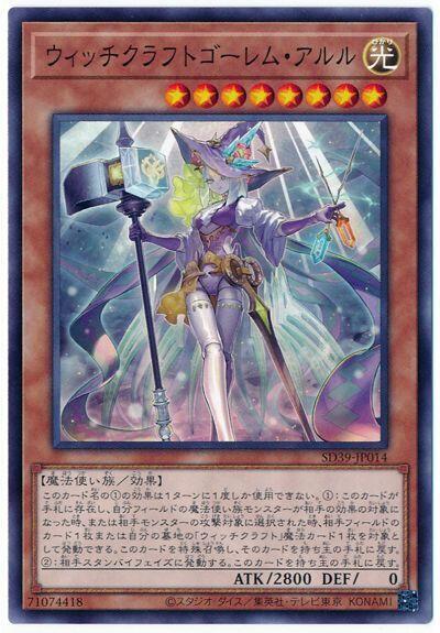 魔女工坊魔像阿魯魯