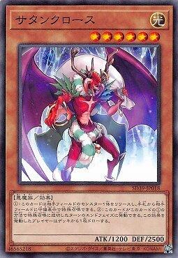 撒旦老人