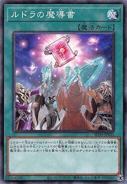 魔典的魔導書