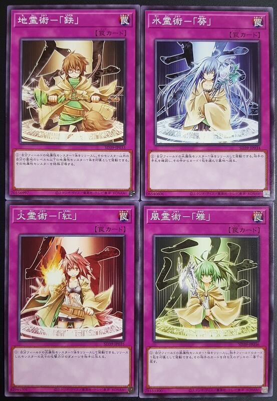 地靈術─「鐵」