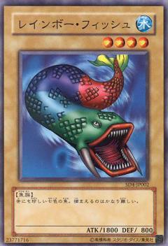 彩虹魚