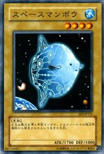 太空翻車魚