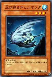 潛伏的魔鬼魟魚