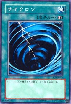 旋風
