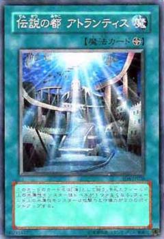 傳說之都亞特蘭提斯