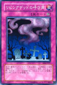 活死人的呼聲
