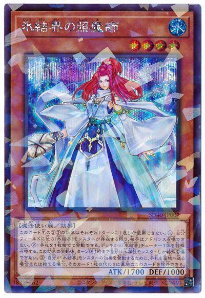 冰結界的照魔師