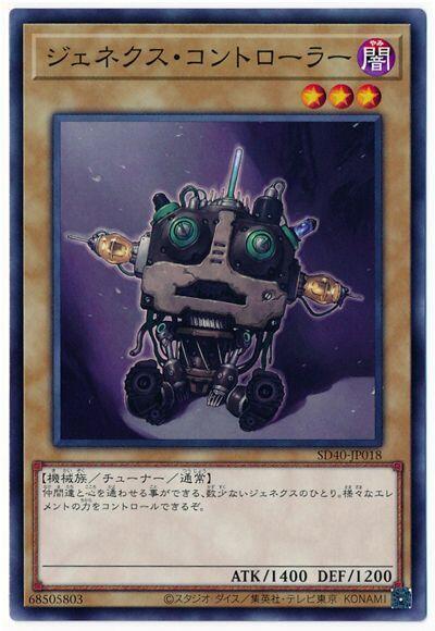 次世代控制者