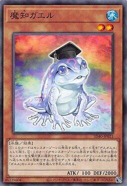 魔知青蛙