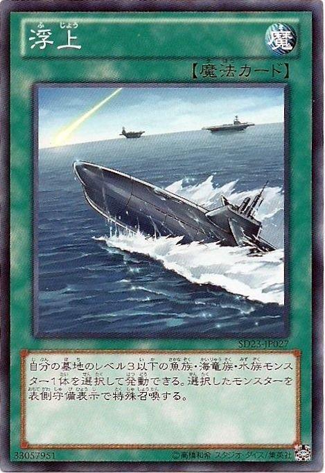 浮上