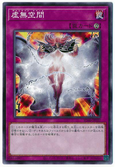 虛無空間