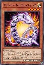 電子龍四式
