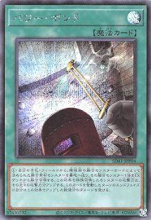 力量銲接(力量結合)