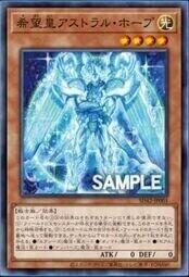 希望皇星光界霍普
