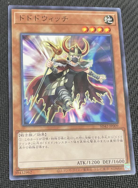 怒怒怒魔女