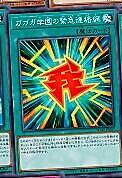 我我我學園的緊急聯絡網
