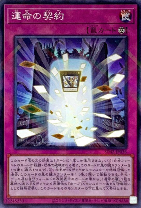 命運的契約