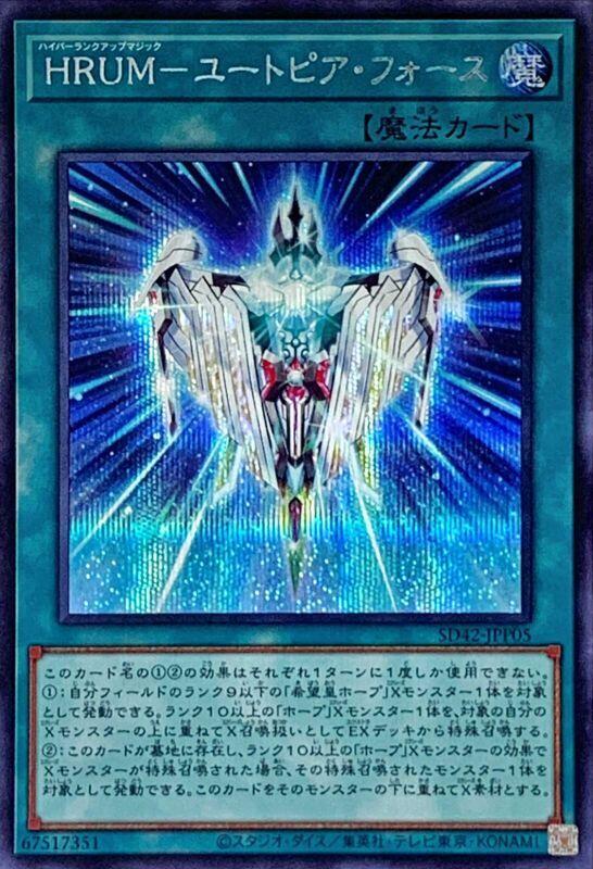 HRUM-烏托邦之力