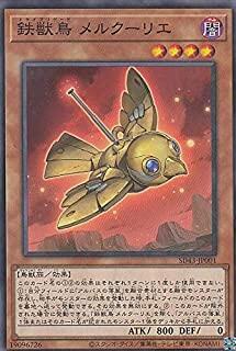 鐵獸鳥 墨丘里艾