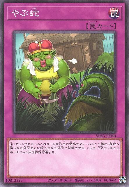打草驚蛇