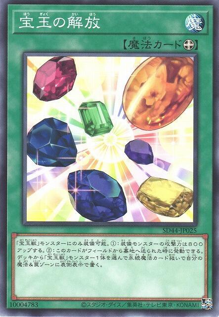 寶玉的解放