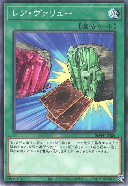 珍稀價值