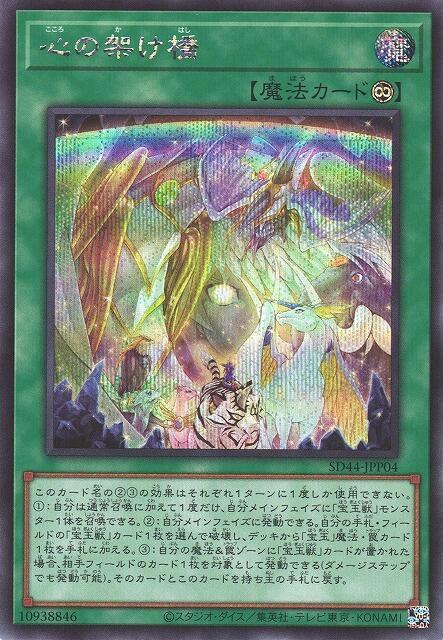 心之橋梁