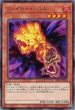 烈火掌