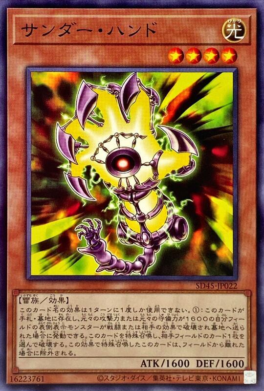 閃電掌
