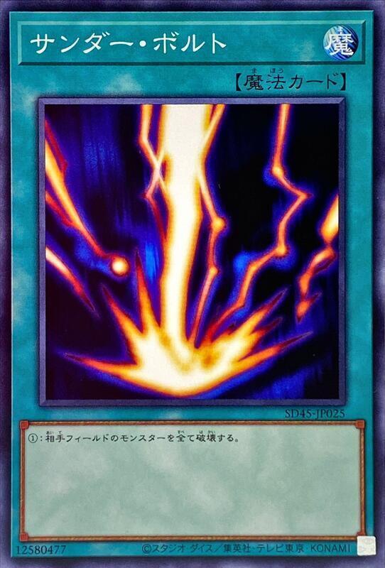 落雷