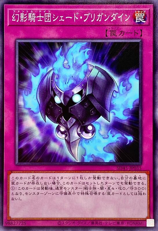 幻影騎士團陰影鏈甲