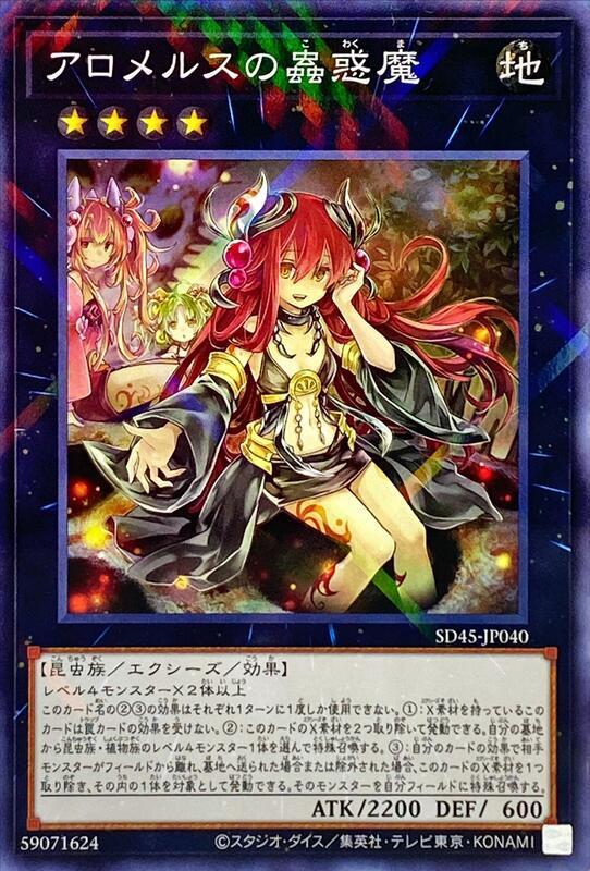 切葉蟻之蟲惑魔
