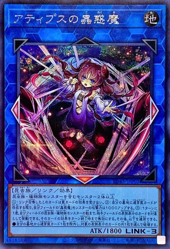 地蛛之蟲惑魔