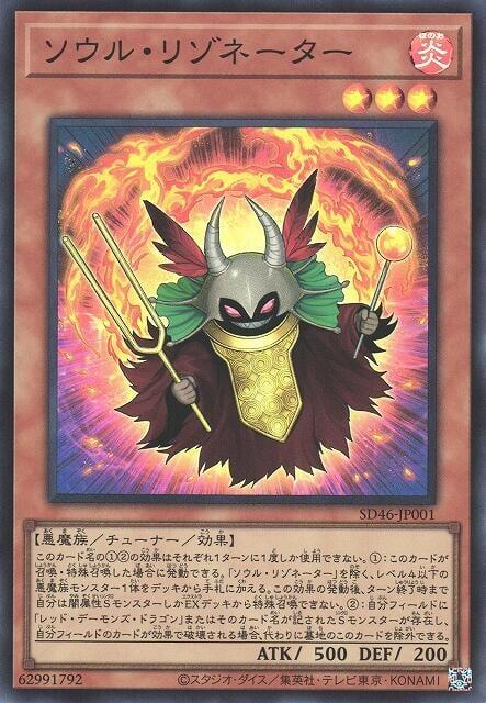 靈魂共鳴體