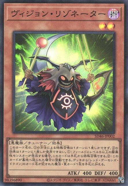 幻象共鳴體
