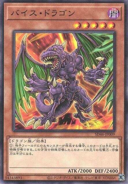 惡龍