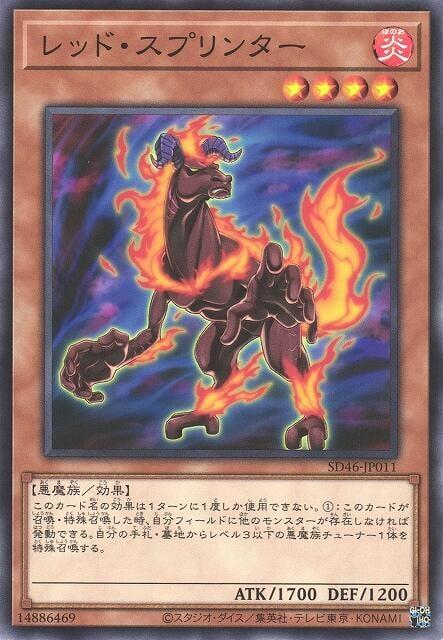 赤紅短跑馬