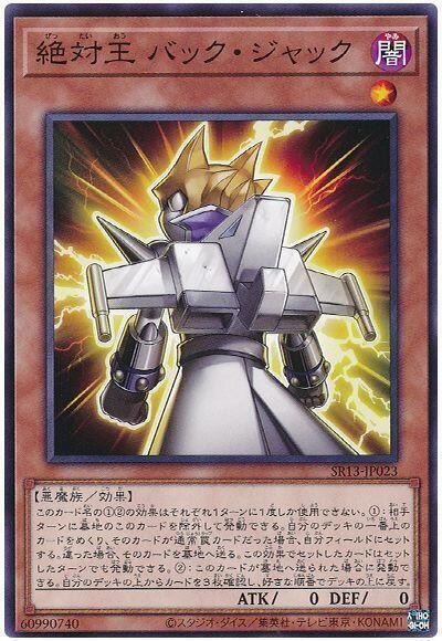 絕對王 歸來傑克